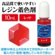 ARTEC �����ƥå� Artec�쥸���忧�� Ʃ���� 10ml ��å� �޹���������׎̎Ď��Ύˎގ� 58670 �ڥ���󥻥��Բġ��̳�ƻ����Υ�������Բġ�-��������-