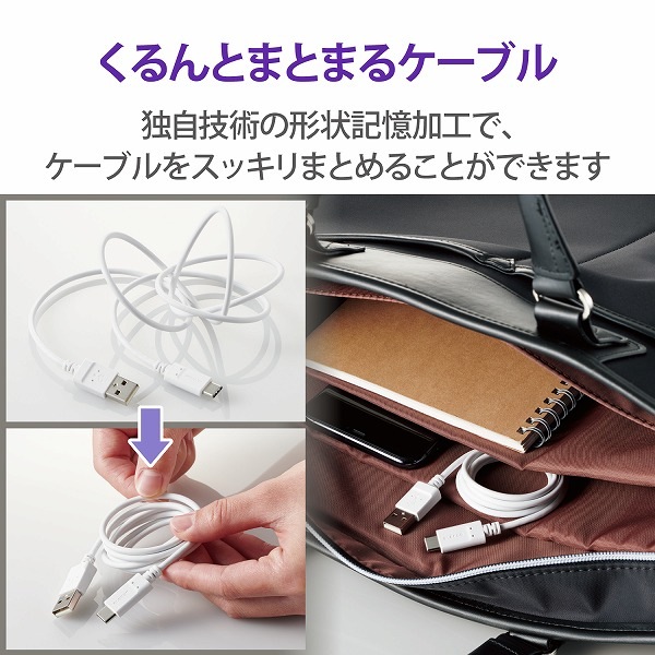 ELECOM エレコム MPA-MAC10NWH Type-C USB-Cケーブル スマホ用 USB(A-C) 認証品 まとまるケーブル 形状記憶 抗菌 1.0m ホワイト 【キャンセル不可・北海道沖縄離島配送不可】