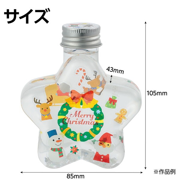 ARTEC アーテック クリスマスノーボトル 図工・工作・クラフト・ホビー 58839 【キャンセル不可・北海道沖縄離島配送不可】-お取り寄せ品-