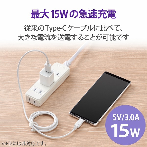 ELECOM エレコム MPA-MAC10NWH Type-C USB-Cケーブル スマホ用 USB(A-C) 認証品 まとまるケーブル 形状記憶 抗菌 1.0m ホワイト 【キャンセル不可・北海道沖縄離島配送不可】