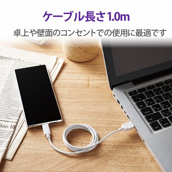ELECOM エレコム MPA-MAC10NWH Type-C USB-Cケーブル スマホ用 USB(A-C) 認証品 まとまるケーブル 形状記憶 抗菌 1.0m ホワイト 【キャンセル不可・北海道沖縄離島配送不可】