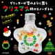 ARTEC アーテック クリスマスノーボトル 図工・工作・クラフト・ホビー 58839 【キャンセル不可・北海道沖縄離島配送不可】-お取り寄せ品-