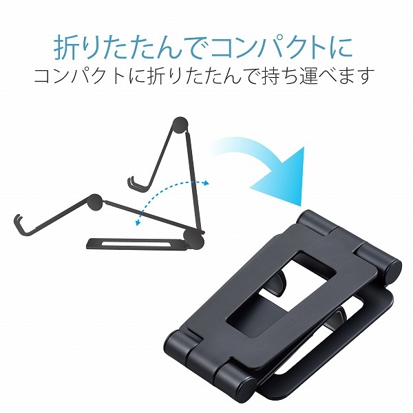 ELECOM エレコム TB-DSCHALBK タブレット用スタンド アルミスタンド 角度調節可能 ブラック 【キャンセル不可・北海道沖縄離島配送不可】