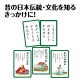ARTEC アーテック 百人一首カードゲーム 知育玩具 7498 【キャンセル不可・北海道沖縄離島配送不可】-お取り寄せ品-