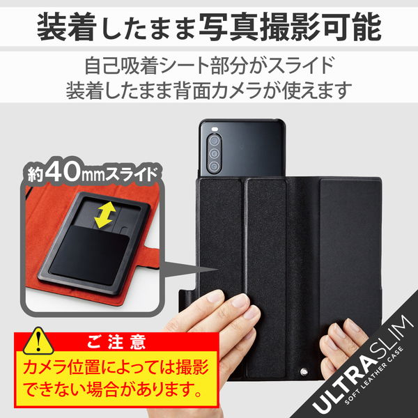 ELECOM ���쥳�� P-04PLFUSBK ���ޥۥ����� ���� �ޥ�������� S������ �쥶�� ��Ģ�� �ޥ��ͥåȳ��� ���饤�ɼ� ������ɵ�ǽ ���� ���� ���ȥ�åץۡ����� �֥�å��ڥ���󥻥��Բġ��̳�ƻ����Υ�������Բġ�