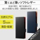 ELECOM ���쥳�� P-04PLFUSBK ���ޥۥ����� ���� �ޥ�������� S������ �쥶�� ��Ģ�� �ޥ��ͥåȳ��� ���饤�ɼ� ������ɵ�ǽ ���� ���� ���ȥ�åץۡ����� �֥�å��ڥ���󥻥��Բġ��̳�ƻ����Υ�������Բġ�