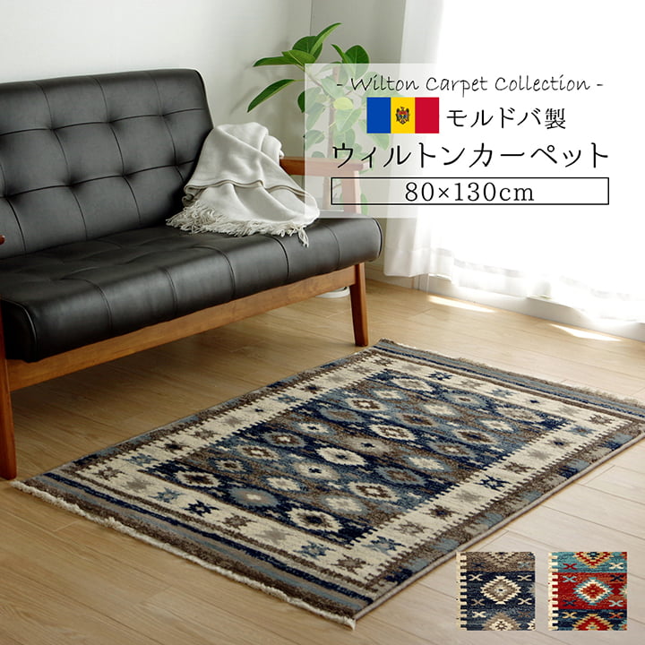 �����ҥ� �����ڥå� �饰 �ޥå� ���ɥ� ������ȥ� ���� ����� ��80��130cm �ͥ��ӡ� �ؤ���ˤ��� �����˥å� 1321110190101��������Բġۡ��̳�ƻ����Υ��������Բġ�-��������-