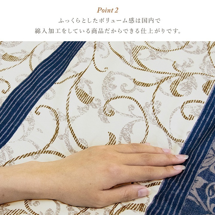 イケヒコ こたつ布団 単品 ふっくら 日本製 エレガンス柄 高級感 ネイビー 長方形 約205×315cm 1160360190403【代引き不可】【北海道沖縄離島は配送不可】-お取り寄せ品-