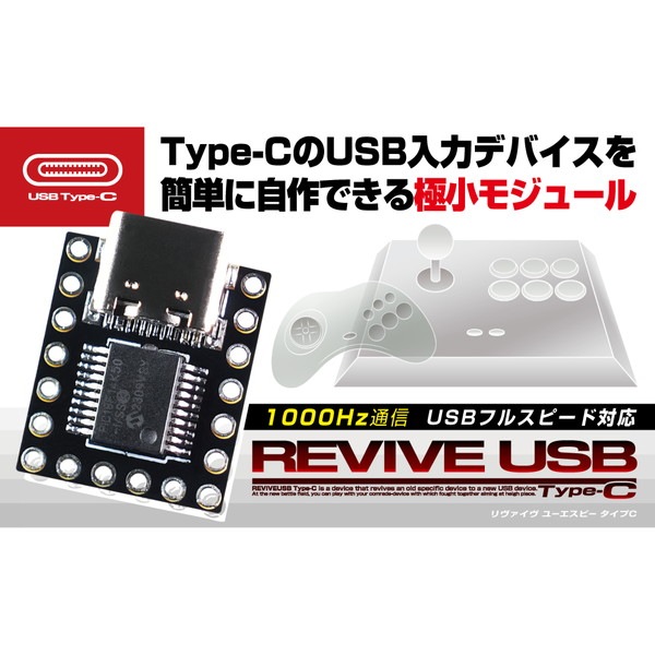 �ӥåȡ��ȥ졼�ɡ���� REVIVE USB Type-C ADRVUSBC Type-C���ϥǥХ��������ѥ⥸�塼�� BitTradeOne �ڥ���󥻥��Բġ��̳�ƻ����Υ�������Բġ� -������-