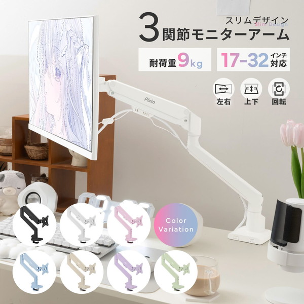 人気のシングルモニターアームにホワイトカラーを2月6日に新発売