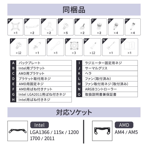OWLTECH ARGB LED内蔵ヘッド&チューブ 水冷CPUクーラー OWL-LCS360ARGB-WH ホワイト 120mm×3基 360mm オウルテック 【キャンセル不可・北海道沖縄離島配送不可】 -お取り寄せ-