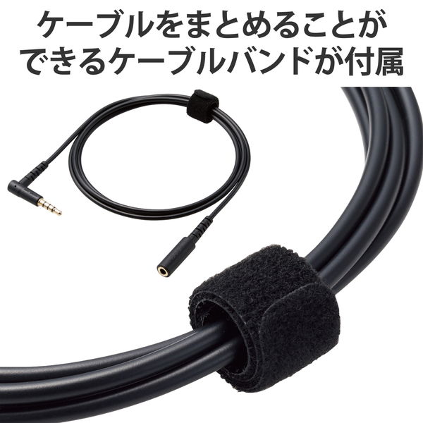 ELECOM エレコム AV-354P10BK イヤホン ヘッドホン 延長コード マイク対応 3.5mmステレオミニプラグ 1m ブラック【キャンセル不可・北海道沖縄離島配送不可】