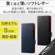 ELECOM ���쥳�� P-04PLFUSBU ���ޥۥ����� ���� �ޥ�������� S������ �쥶�� ��Ģ�� �ޥ��ͥåȳ��� ���饤�ɼ� ������ɵ�ǽ ���� ���� ���ȥ�åץۡ����� �ͥ��ӡ��ڥ���󥻥��Բġ��̳�ƻ����Υ�������Բġ�