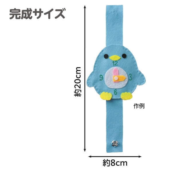 ARTEC アーテック フェルトでつくるネームバンド スカイブルー×グレー 図工・工作・クラフト・ホビー 50672 【キャンセル不可・北海道沖縄離島配送不可】-お取り寄せ品-