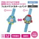 ARTEC アーテック フェルトでつくるネームバンド スカイブルー×グレー 図工・工作・クラフト・ホビー 50672 【キャンセル不可・北海道沖縄離島配送不可】-お取り寄せ品-