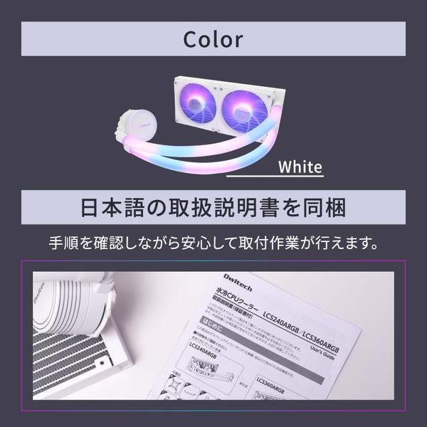 OWLTECH ARGB LED��¢�إåɡ����塼�� ����CPU�����顼 OWL-LCS240ARGB-WH �ۥ磻�� 120mm��2�� 240mm ������ƥå� �ڥ���󥻥��Բġ��̳�ƻ����Υ�������Բġ� -������-