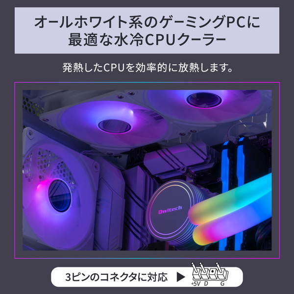 OWLTECH ARGB LED��¢�إåɡ����塼�� ����CPU�����顼 OWL-LCS240ARGB-WH �ۥ磻�� 120mm��2�� 240mm ������ƥå� �ڥ���󥻥��Բġ��̳�ƻ����Υ�������Բġ� -������-