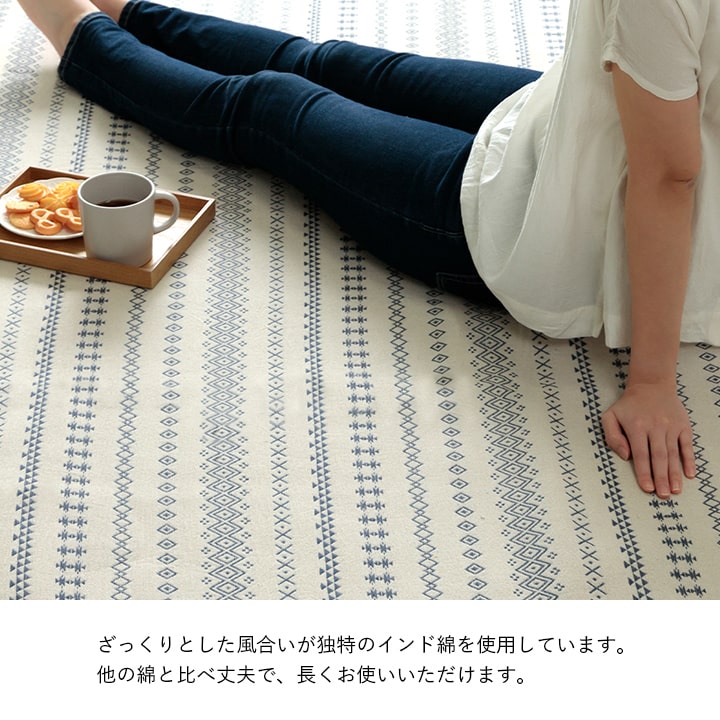 イケヒコ ラグ カーペット 正方形 インド綿 吸湿性 シンプル ナチュラル 幾何学 ボーダー タッセル付き コンパクト ホットカーペット対応 床暖房対応 オールシーズン ブルー 約2畳 約180×180cm 1293950044902【代引き不可】【北海道沖縄離島は配送不可】-お取り寄せ品-