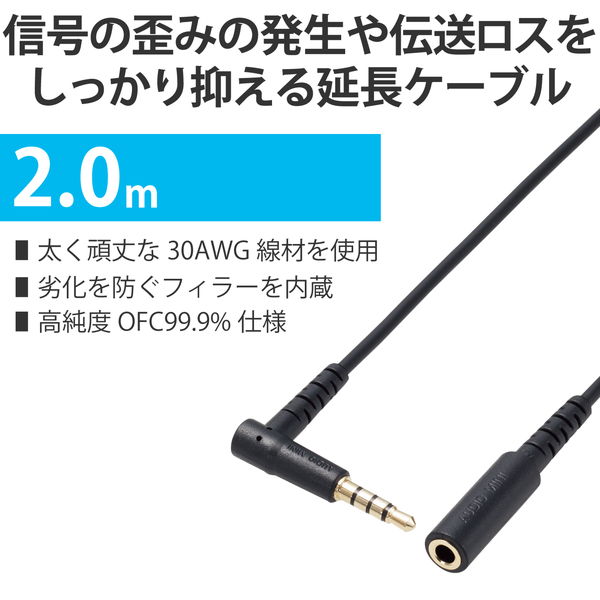 ELECOM ���쥳�� AV-354P20BK ����ۥ� �إåɥۥ� ��Ĺ������ �ޥ����б� 3.5mm���ƥ쥪�ߥ˥ץ饰 2m �֥�å��ڥ���󥻥��Բġ��̳�ƻ����Υ�������Բġ�