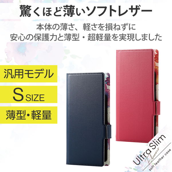 ELECOM エレコム P-04PLFUSJBU スマホケース 汎用 マルチケース Sサイズ レザー 手帳型 マグネット開閉 スライド式 スタンド機能 薄型 軽量 花柄 ストラップホール付 ネイビー【キャンセル不可・北海道沖縄離島配送不可】