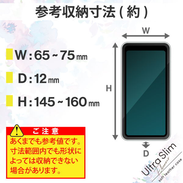 ELECOM エレコム P-04PLFUSJBU スマホケース 汎用 マルチケース Sサイズ レザー 手帳型 マグネット開閉 スライド式 スタンド機能 薄型 軽量 花柄 ストラップホール付 ネイビー【キャンセル不可・北海道沖縄離島配送不可】