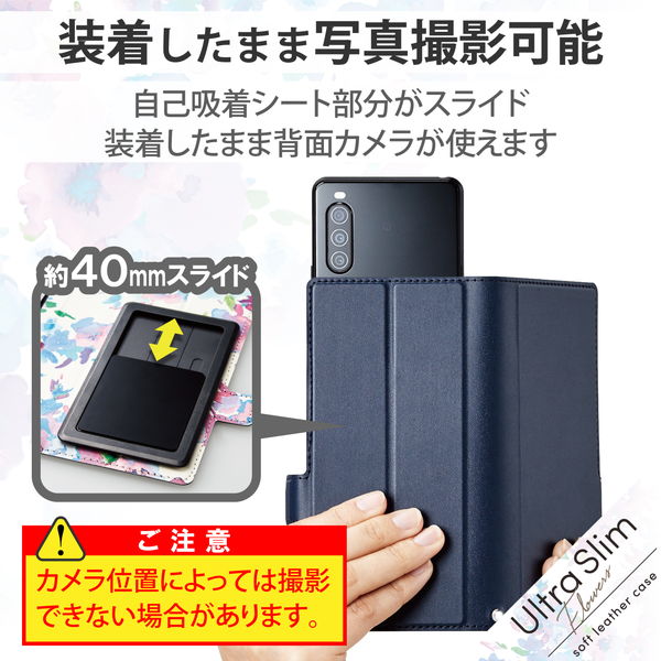 ELECOM エレコム P-04PLFUSJBU スマホケース 汎用 マルチケース Sサイズ レザー 手帳型 マグネット開閉 スライド式 スタンド機能 薄型 軽量 花柄 ストラップホール付 ネイビー【キャンセル不可・北海道沖縄離島配送不可】