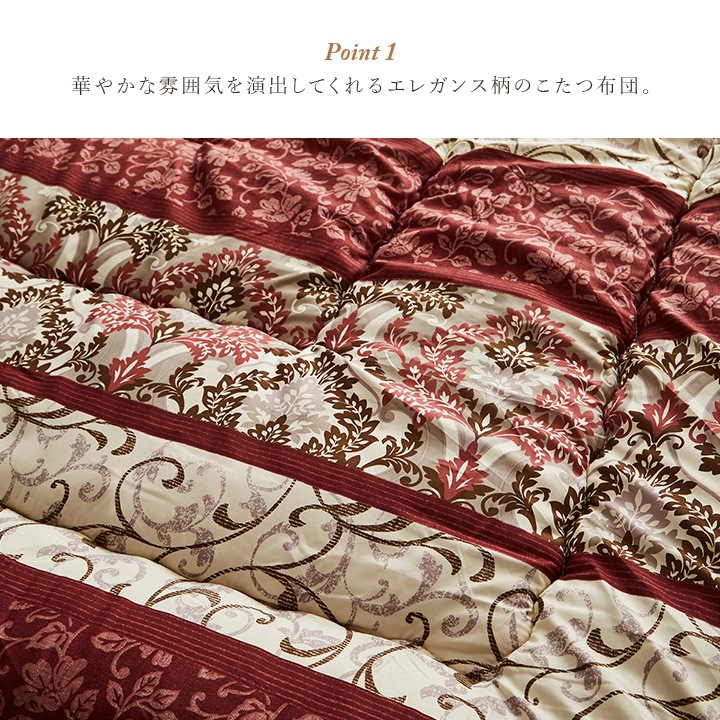 イケヒコ こたつ布団 掛敷セット ふっくら 日本製 エレガンス柄 高級感 ネイビー 正方形 約205×205cm 1160360190101【代引き不可】【北海道沖縄離島は配送不可】-お取り寄せ品-