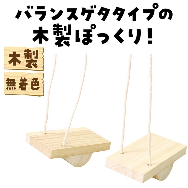 ARTEC アーテック 一般玩具 外遊び 木製バランスぽっくり 商品番号 7162 お取り寄せ
