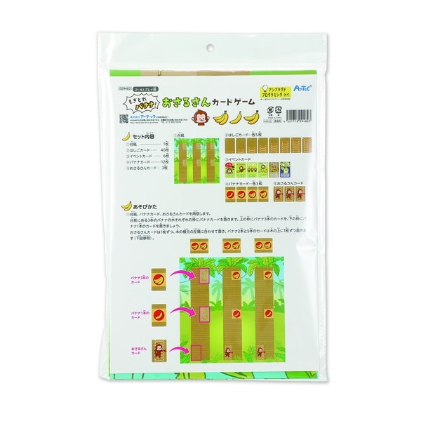 ARTEC アーテック もぎとれバナナ! おさるさんカードゲーム 知育玩具 9482 【キャンセル不可・北海道沖縄離島配送不可】-お取り寄せ品-