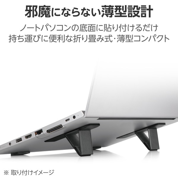 ELECOM エレコム PCA-LTSLS01GY ノートパソコンスタンド 折り畳み 排熱効果 姿勢改善 滑り止め 【 ~15.6インチ MacBook Laptop パソコン 等対応 】 貼り付け式 コンパクトタイプ ダークグレー 【キャンセル不可・北海道沖縄離島配送不可】