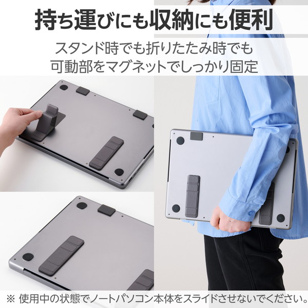 ELECOM エレコム PCA-LTSLS01GY ノートパソコンスタンド 折り畳み 排熱効果 姿勢改善 滑り止め 【 ~15.6インチ MacBook Laptop パソコン 等対応 】 貼り付け式 コンパクトタイプ ダークグレー 【キャンセル不可・北海道沖縄離島配送不可】