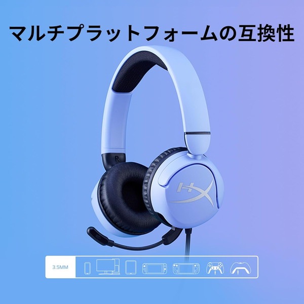 HyperX ヘッドセット HyperX Cloud Mini 音量セーフガード:85db以下 フリップミュート式マイク 3.5mmプラグ有線接続 子供向けサイズ マルチカラー 7G8F3AA 【キャンセル不可・北海道沖縄離島配送不可】 -お取り寄せ-