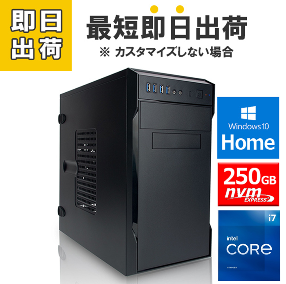 -最短即日出荷-KatamenGaming-(Core i7-11700/メモリ:DDR4 16GB(16GBx1)/SSD:250GB NVMe/HDD:-/電源:650W 80PLUS Blonze/グラボ:-) Katamen-407699 増設可能 BTOパソコン EN067※Web限定