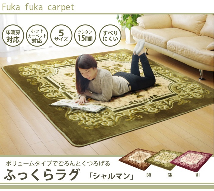 �����ҥ� ��ī�� �饰 Ĺ������ �إ����ޥ�� �ܥ�塼�ॿ���� �֥饦�� ��200��300cm 1270700063401��������Բġۡ��̳�ƻ����Υ��������Բġ�-��������-