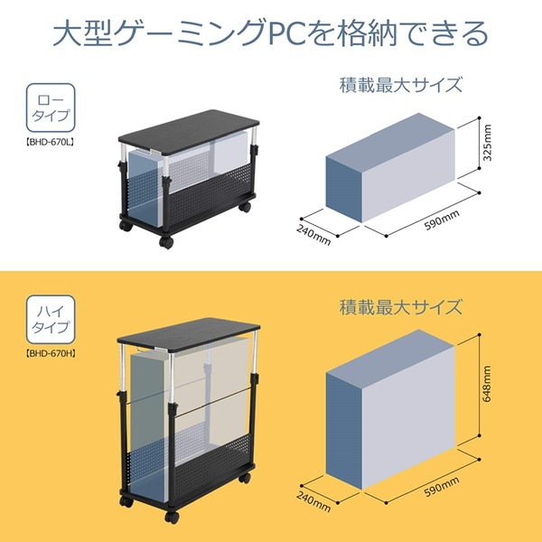 4589946137255 Bauhutte バウヒュッテ 昇降式L字デスク PCワゴン