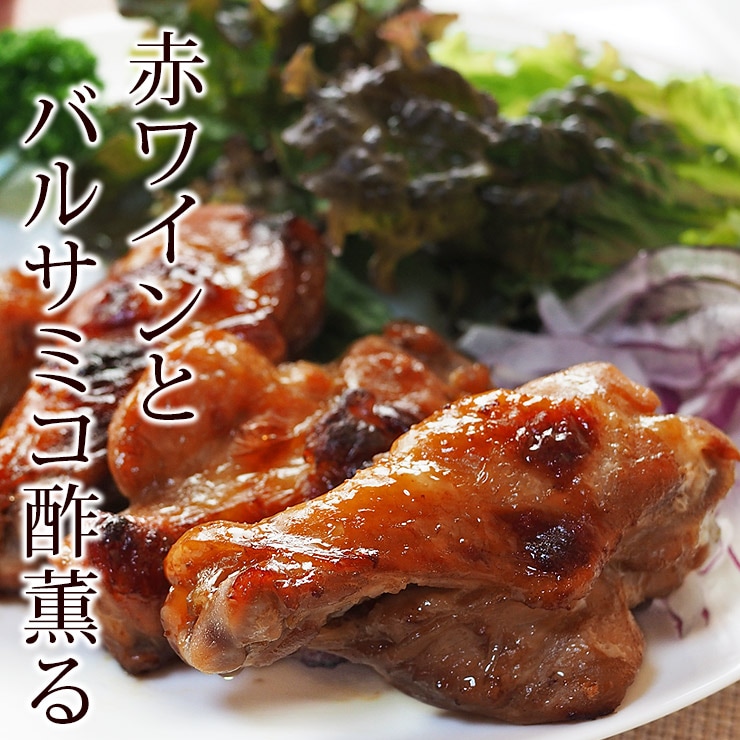 バーベキュー BBQ 国産 手羽元 照り焼き 5本 赤ワインとバルサミコ仕立て 生 チキンレッグ 肉 チルド グリル アウトドア パーティー