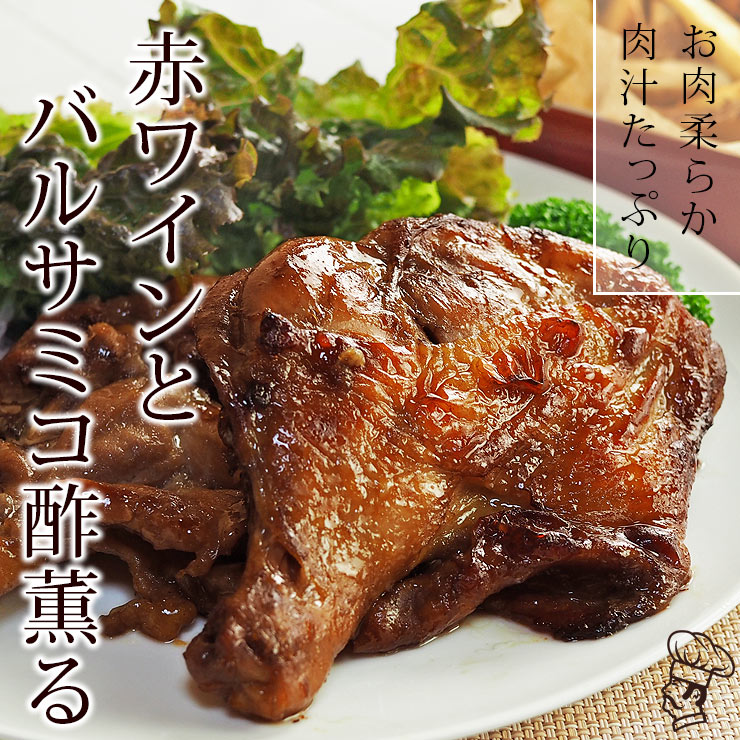 バーベキュー BBQ 骨付き鶏もも 照り焼き 1本 赤ワインとバルサミコ仕立て 生 チキンレッグ グリル 肉 チルド アウトドア パーティー