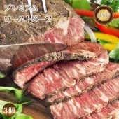 【 送料無料 】【 お中元 】 ローストビーフ ミスジ 3個 ハム 肉 お肉 ギフト 食べ物 プレミアム オードブル 惣菜 お祝い パーティー ブロック 贈り物 冷凍