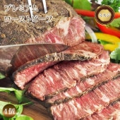 【 送料無料 】【 お中元 】 ローストビーフ ミスジ 4個 ハム 肉 お肉 ギフト 食べ物 プレミアム オードブル 惣菜 お祝い パーティー ブロック 贈り物 冷凍