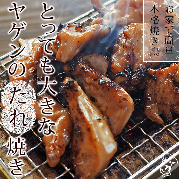 焼き鳥 国産 ヤゲン(むね軟骨) たれ 150g 特選 吉野川鶏 BBQ バーベキュー 焼鳥 惣菜 おつまみ 家飲み 肉 グリル ギフト 生 チルド