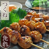 焼き鳥 国産 つくね串 たれ 5本 BBQ バーベキュー 焼鳥 惣菜 おつまみ 家飲み 肉 グリル ギフト 生 チルド