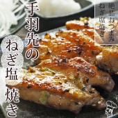 焼き鳥 国産 手羽先 ねぎ塩 5本 BBQ バーベキュー 焼鳥 惣菜 おつまみ 家飲み 肉 グリル ギフト 肉 生 チルド