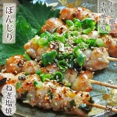 焼き鳥 国産 ぼんじり串 ねぎ塩 5本 BBQ バーベキュー 焼鳥 惣菜 おつまみ 家飲み 肉 グリル ギフト 生 チルド