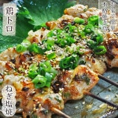 焼き鳥 国産 鶏トロ串(小肩肉) ねぎ塩 5本 BBQ バーベキュー 焼鳥 惣菜 おつまみ 家飲み 肉 グリル ギフト 生 チルド