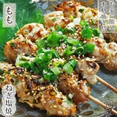 焼き鳥 国産 もも串 ねぎ塩 5本 BBQ バーベキュー 焼鳥 惣菜 おつまみ 家飲み 肉 グリル ギフト 生 チルド