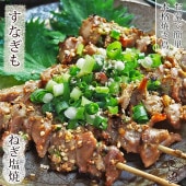 焼き鳥 国産 すなぎも串 ねぎ塩 5本 BBQ バーベキュー 焼鳥 惣菜 おつまみ 家飲み 肉 ギフト グリル 生 チルド