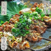 焼き鳥 国産 とり皮串 ねぎ塩 5本 BBQ バーベキュー 焼鳥 惣菜 おつまみ 家飲み 肉 グリル ギフト 生 チルド