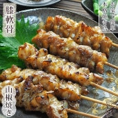 焼き鳥 国産 げんこつ串(膝軟骨) あごだし山椒 5本 BBQ バーベキュー 焼鳥 惣菜 おつまみ 家飲み 肉 グリル ギフト 生 チルド