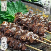 焼き鳥 国産 はつ串(心臓) あごだし山椒 5本 BBQ バーベキュー 焼鳥 惣菜 おつまみ 家飲み 肉 グリル ギフト 生 チルド