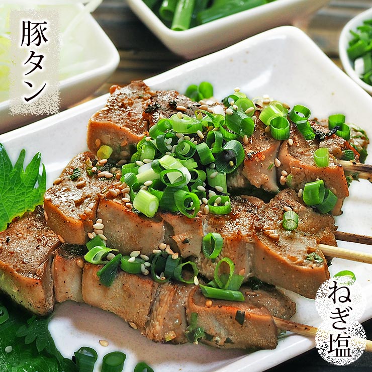 焼きとん 豚タン串 焼肉だれ ねぎ塩 5本 BBQ バーベキュー 焼鳥 焼き鳥 惣菜 おつまみ 家飲み グリル ギフト 肉 生 チルド